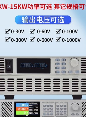 V直流稳压电源输出电压0VV0V0V0V0V可调可编程