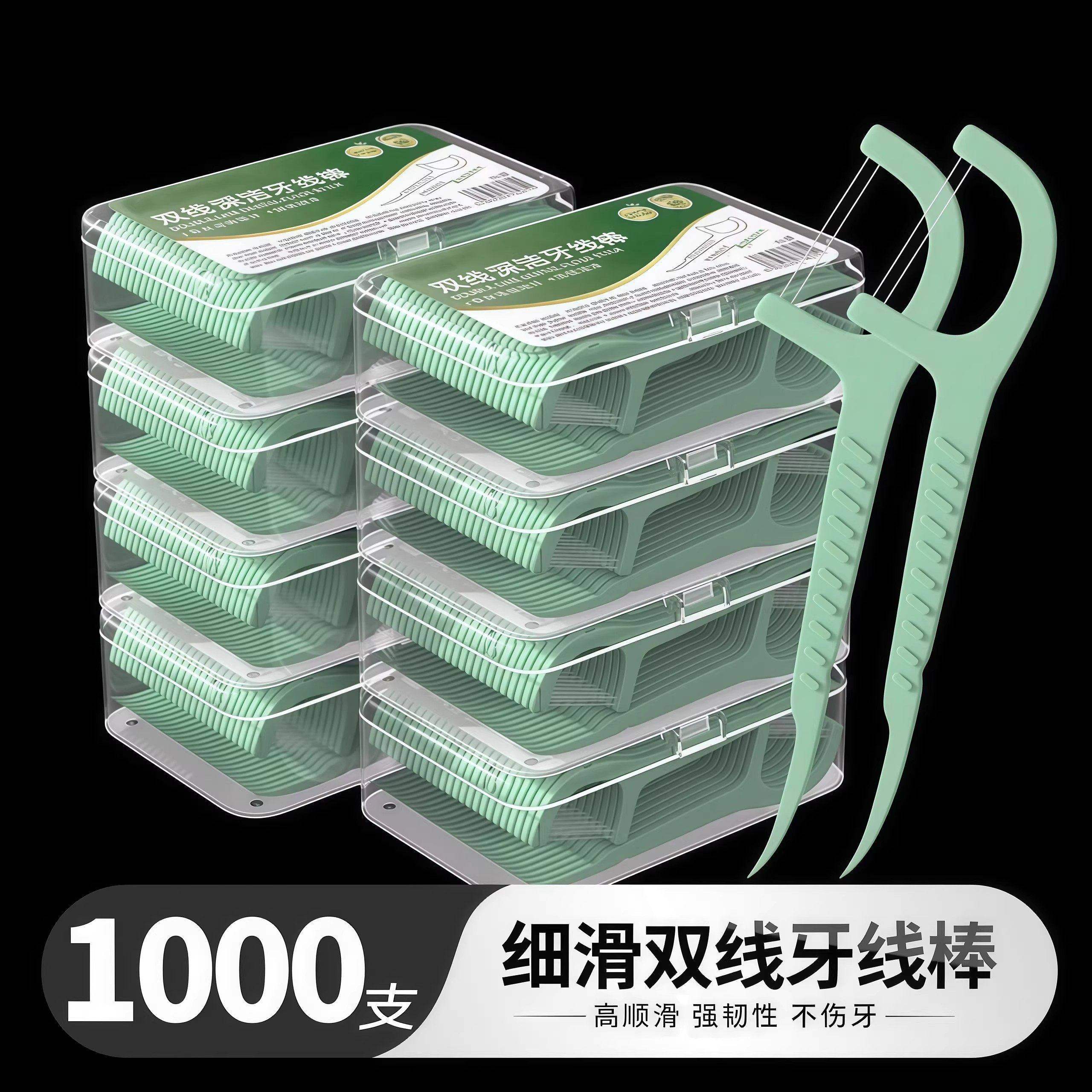 薄荷味超细双线弓形牙线棒清新