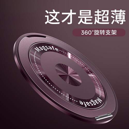 线圈指环扣磁吸支架360度旋转