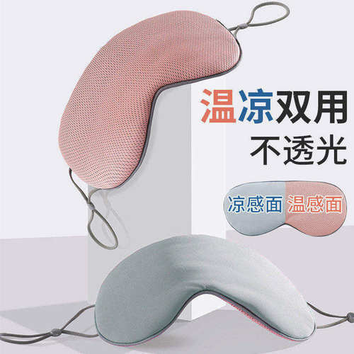 双面遮光眼罩不压眼挂耳式透气