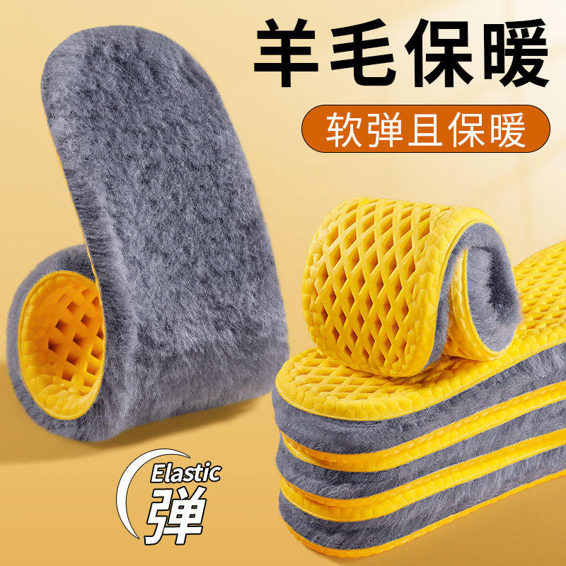 冬季真羊毛保暖鞋垫男加绒加厚运动减震冬天防寒女款踩屎感不冻脚