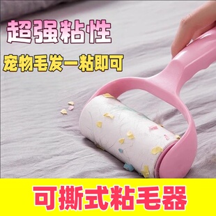 粘毛器手撕式滚筒毡滚刷粘毛沾毛器衣服除毛毛可撕式衣物粘毛纸卷