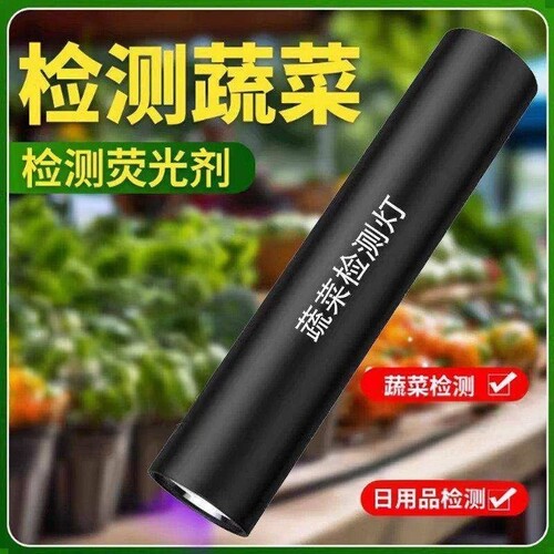 蓝帆荧光检测笔蔬果黄曲霉素
