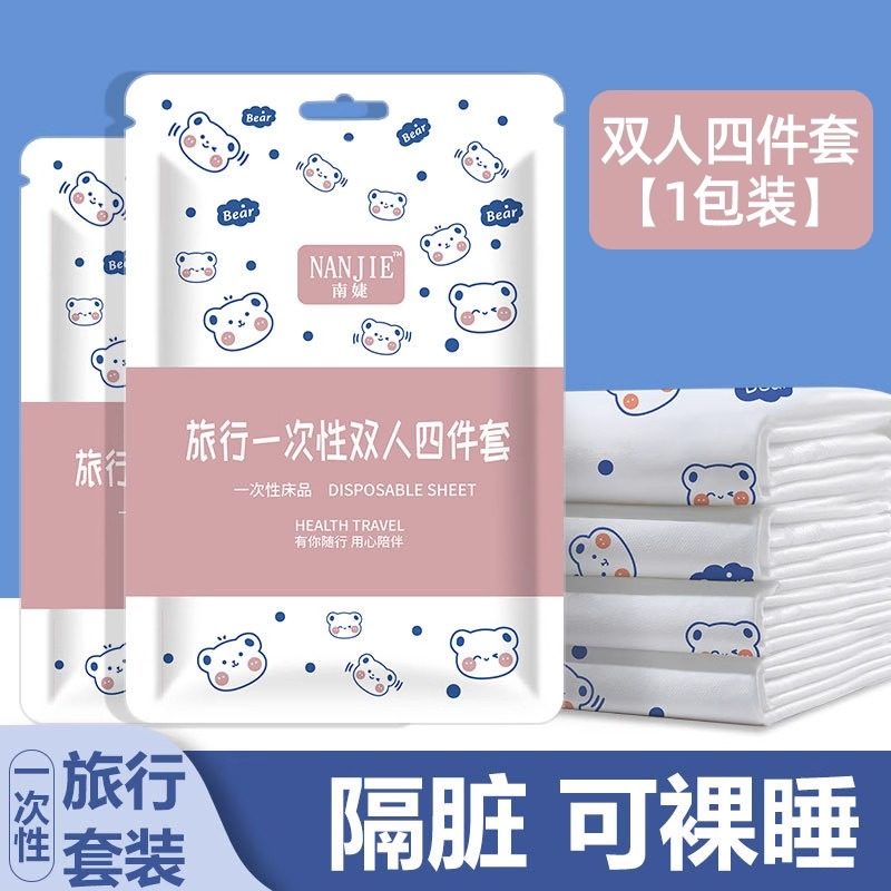 加厚旅行一次性床单被罩枕套旅游三四件套酒店用品双人隔脏垫睡袋,户外/登山/野营/旅行用品,一次性床单被套,淘宝优惠券,粉丝福利购,淘宝优惠卷