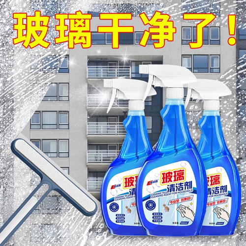 擦玻璃水清洁剂强力去污除垢无痕