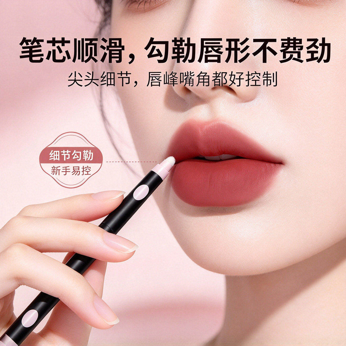双头唇线笔细勾勒带晕染刷