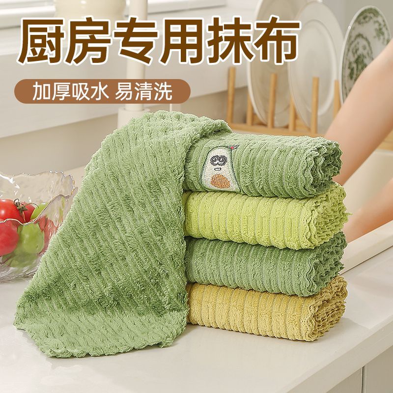 牛油果刺绣洗碗巾不掉毛吸水