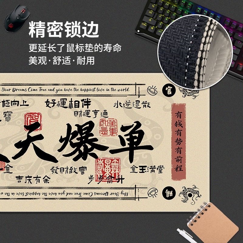 玄学桌垫家用国风办公桌桌布鼠标垫聚财桌面职场超大号办公室