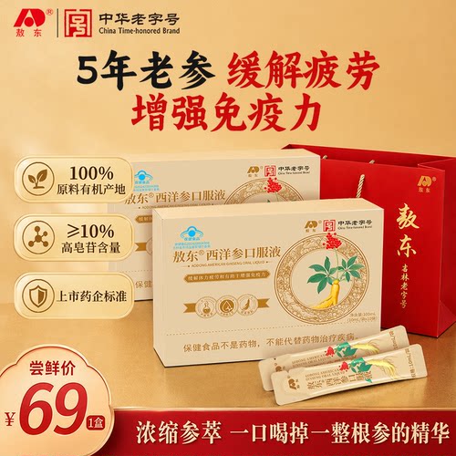 双蓝帽认证增强免疫力缓解疲劳