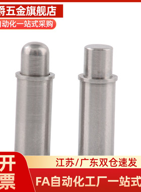 C-MPFS/C-MPJS2 3 4 5-1.5 3 4经济型小径弹簧柱塞短型弹簧定位销