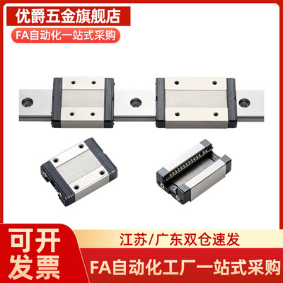 微型直线导轨SSEB10-35/55/75/95/115/135/155/175/195耐磨 防锈