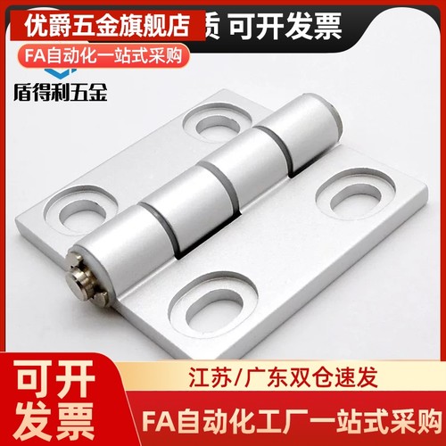 HFC28-47/47A/63 HFC81/83 腰孔铝合金合页工业沉孔铰炼 E-HFC29