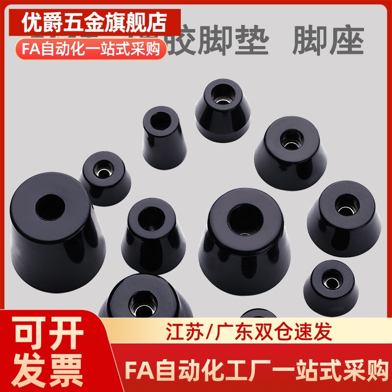 替代ECRKC/15/20/30/3225/3520橡胶脚垫减震垫锥形防滑耐磨