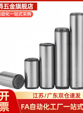 圆柱销MMS销钉精密MS4-6 8 10 12 15 30 35 40455060直杆型定位