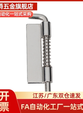 HFG81/HFG82/HFG86/HFG87-17 单页弹簧拆卸式铰链 不锈钢插销