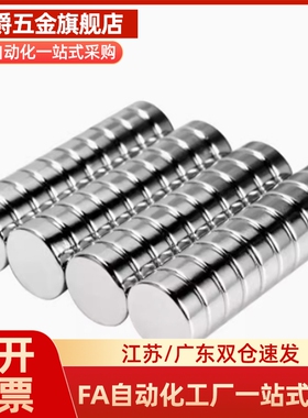 强力圆磁铁BLS02-D1/D2/D3/D4-L1/L2/L3/L4/L5/L6/L8/L10轴向型