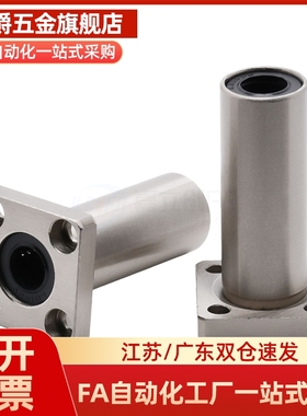 M思米LHFSWMF6 8 10 12 13 16 20 25 30/G H L双衬方法兰直线轴承