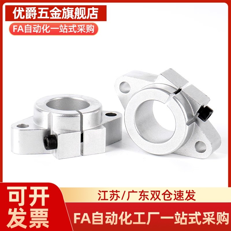 GFF GFC01/02-D8/D10/D12/D16/D20/D25D30/D35/D40/D50导向轴支座