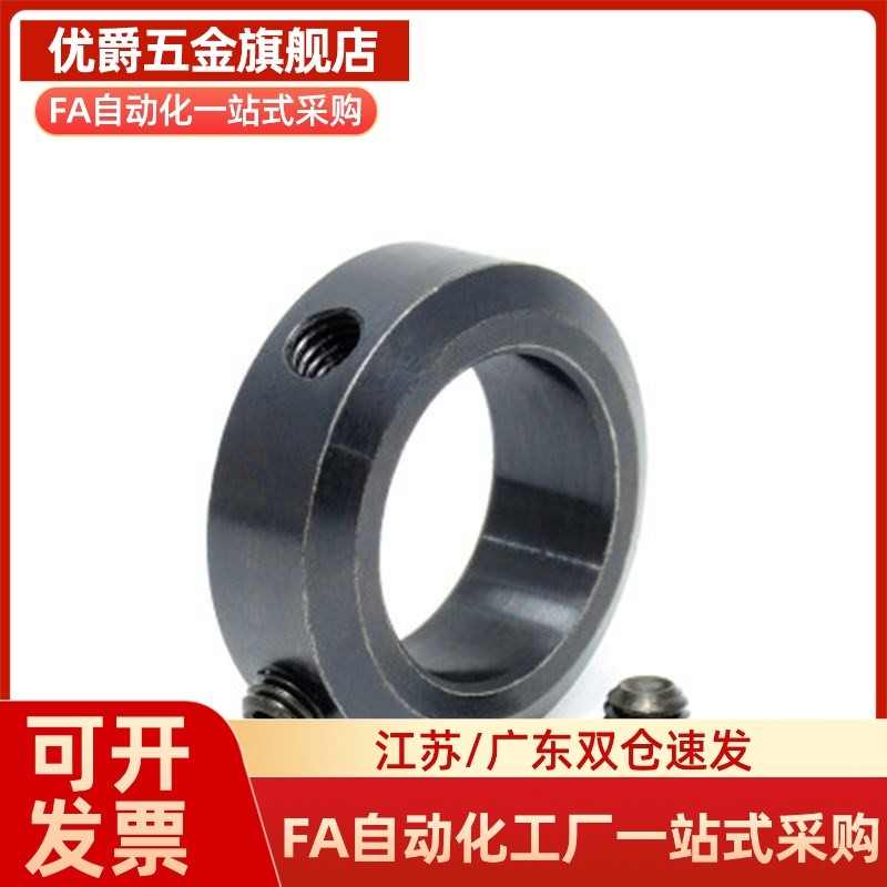 SCSG16 20 25 30 35 40 50-10 12 15 18 20 22 固定环 替代MISUMI