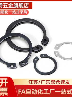 C型卡簧轴用扣环STWN STWS3 4 5 6 7 8 10 11 12 19 弹性挡圈卡扣