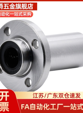 单双衬型带圆法兰轴承LHFR/LHFRM6 8 10 12 13 16 20 25 30 35 40