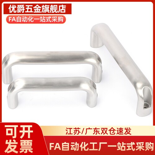 HHDS90/104/122 HHDSW104/122/90 塑料拉手内螺纹设备门把手提手