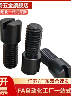 RCCB8-6-8米标流量调整螺栓RRCB6-4-6-8模具流道截流阀节流阀螺丝