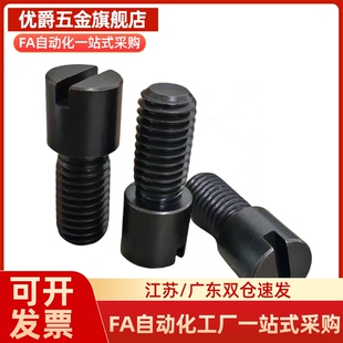 RCCB8-6-8米标流量调整螺栓RRCB6-4-6-8模具流道截流阀节流阀螺丝