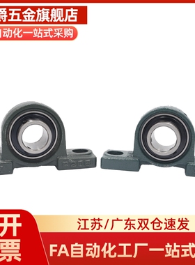 国产精品滚珠轴承座PDR PDB PDRCP 12 15 17 20 25 30 35 40 45