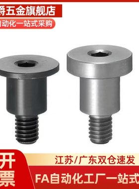 粗牙短头可选择型轴销螺栓DBB3-3/4/5/6/7/8-3/4/5/6精密等高螺丝