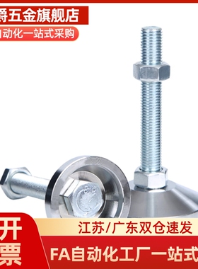 FJFN/FJFNS10/12/16-75/100/125/130/150/180脚轮调整块 重载脚杯