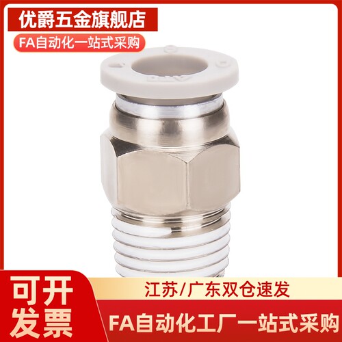 304不锈钢PC3/PC4/PC6-M3/M4/M5/M6气管软管迷你快拧接头直通