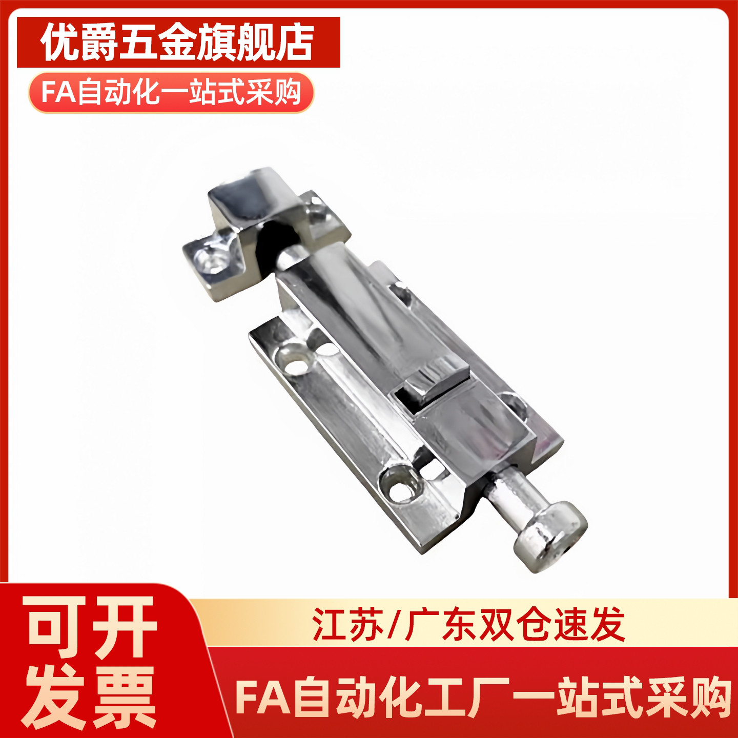 C-255-2 插销 锌合金亮铬 弹簧插销明装型  替插销