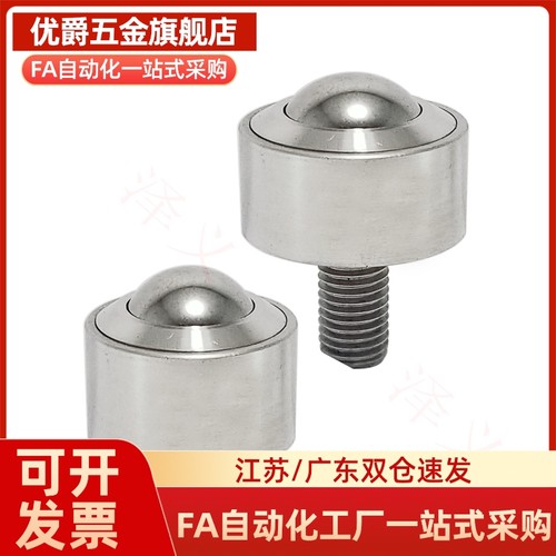 BCHL 万向球 BCHLJ QDE02 QDE03-5-6-8-10-12-16-20六角钢珠滚轮