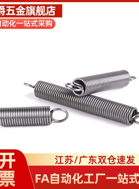 现货拉伸弹簧C-AUU/C-AWU3/4/5/6/8/10-10/15/20/25/30/35/40/45