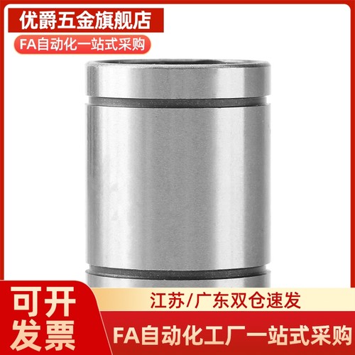 直线轴承间隙调整LMC41-d6 d8 d10 d12 d16 d20 d25 d30 d35 d40