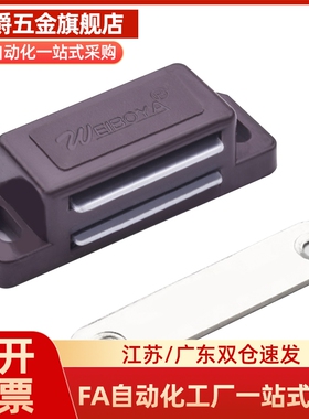 HFU21-25 HFU51-30小型磁力扣HFU12-38磁吸工业门吸HFU03-35/60