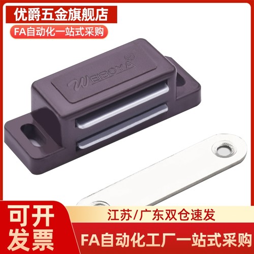 HFU21-25 HFU51-30小型磁力扣HFU12-38磁吸工业门吸HFU03-35/60
