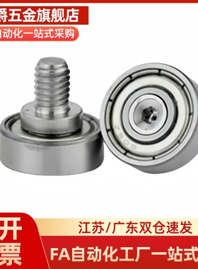 不锈钢外螺纹轴承BJL11-D6-D7-D8-D9-D13-D16-D19-D22-L6-L8-L12