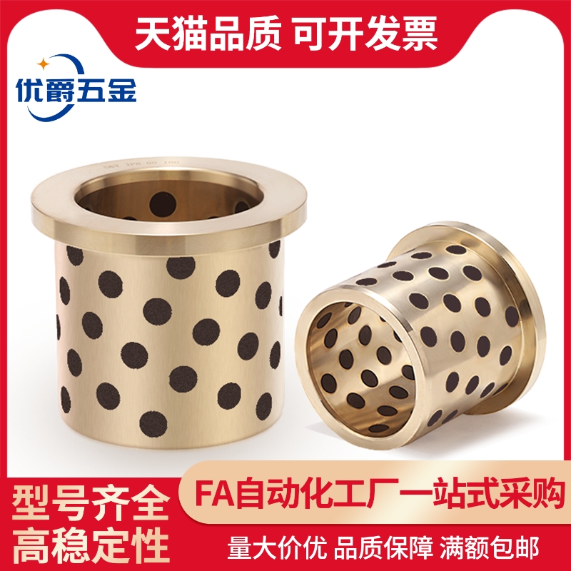 OFN01-d6/d8-L10/L12/L15/L20/L25无油02衬套d16/D12/D20/D25/D30