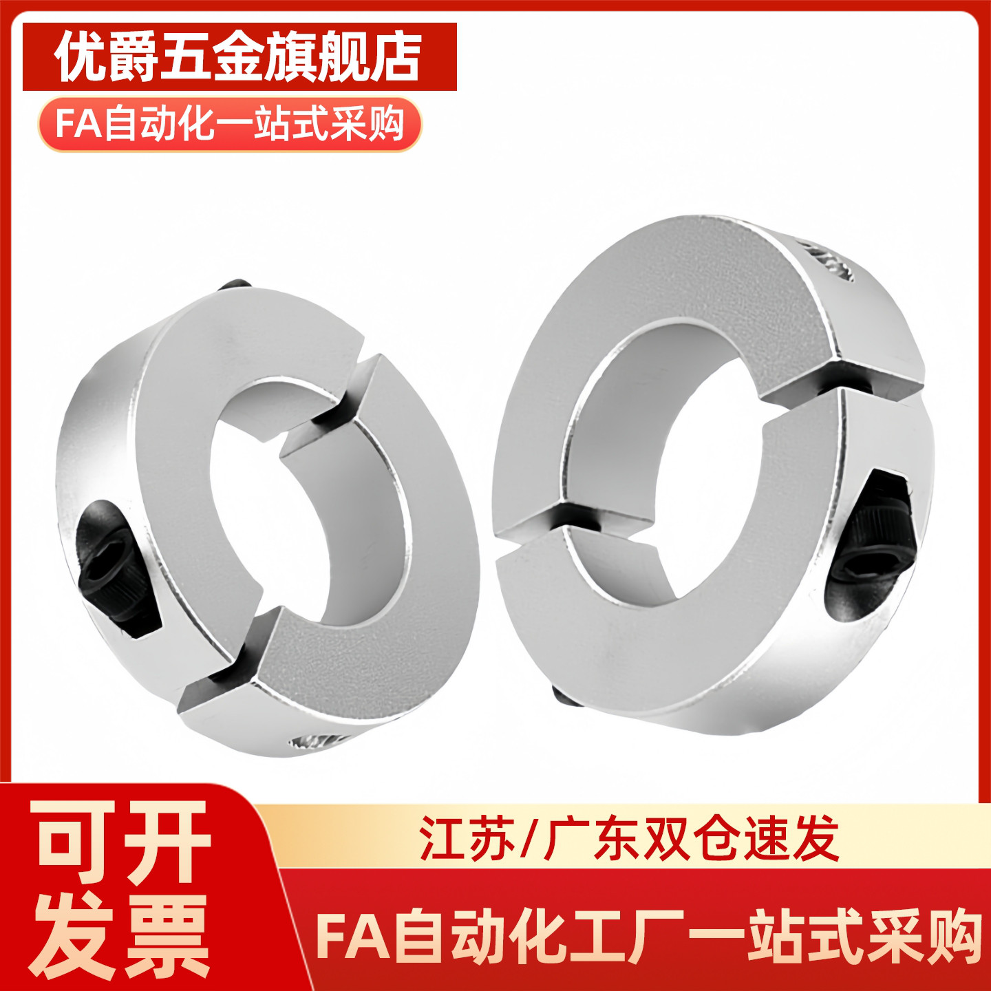 PSCCJ SCCJ SSCCJ/3/4/5/6/8/1012/15/20固定环 止动螺丝固