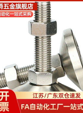 BZS01-8014150 8016100 8016150 8020150 10016100 碳钢调节脚杯