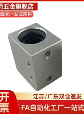 中型 中长型 加长型直线轴承组座LHSSD LHSSS LHSSL6/10/8/16/12