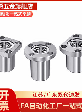 表面镀镍中型法兰直线轴承LMF02/12/22-d8 10 12 16 20 25 30