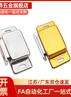 不锈钢门吸磁力扣MGCE1S MGCE1/2 MGCB1/2 C-MGCEN1/2 C-MGCBN1/2