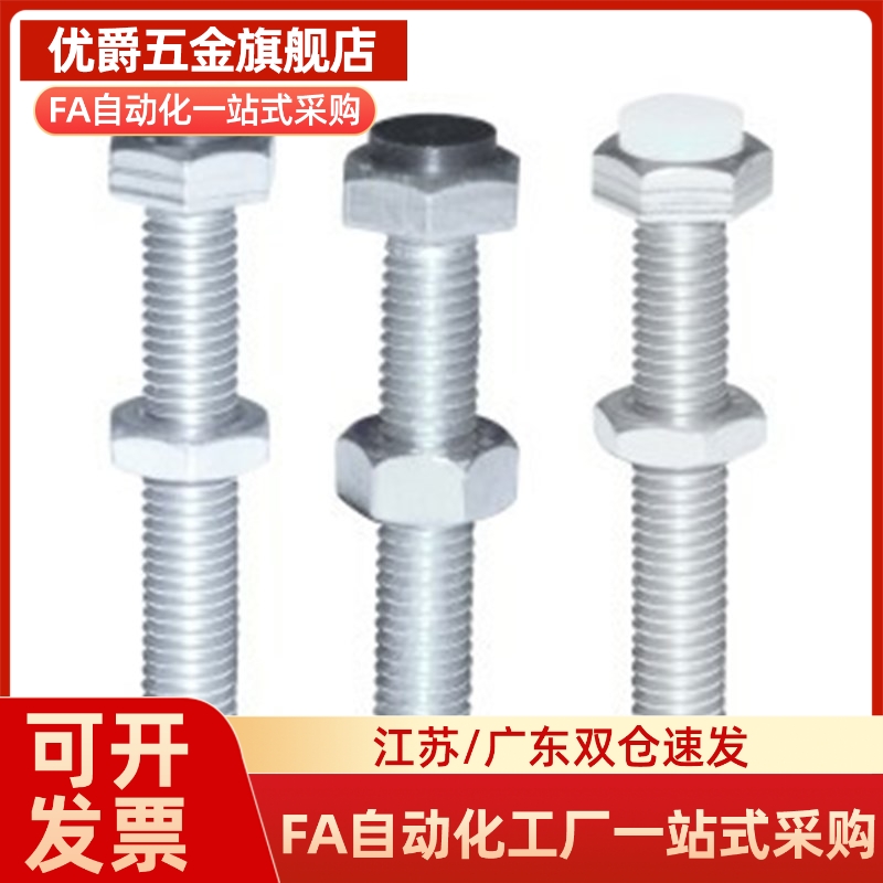 Y合达 TDC11-M4 M5 M6 M8 M10 带挡块螺栓内六角孔型