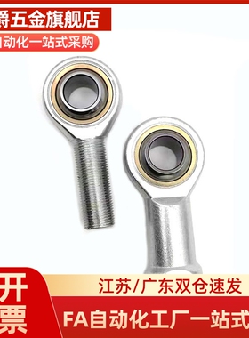 杆端关节轴承 左旋 BND51-SA17ES-SA20ES-SA25ES-SA30ES-SA35ES-L