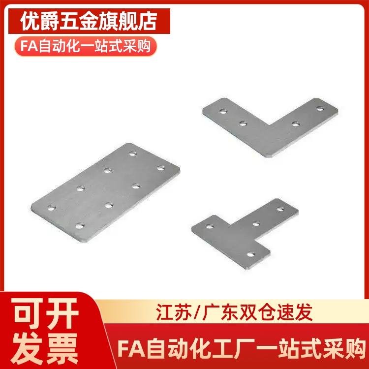 ACC31-G306/4010/G408-L/T/X/3030/3060/3060C/4040/4080 连接板Y