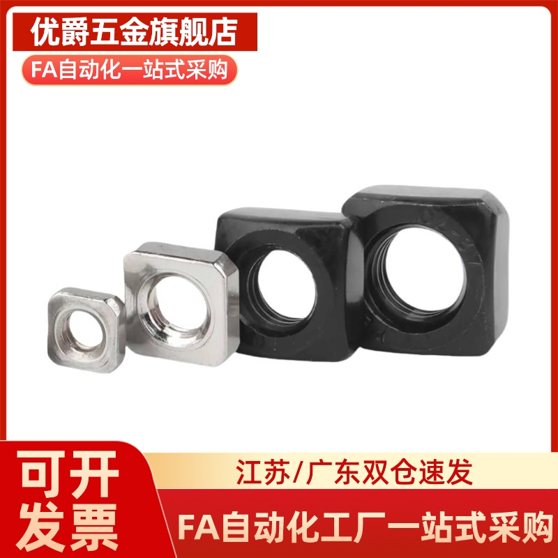 丝杆锁紧螺帽 四方形 锁紧螺母RN15 松防螺母M15x1