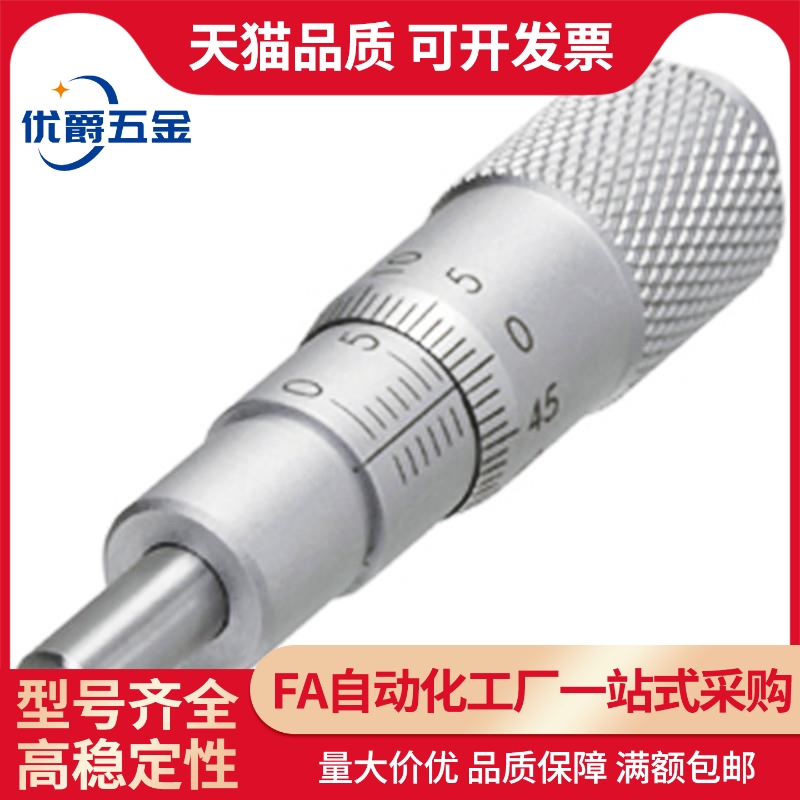 MCLN1/2/3/6/12 MCMH6千分尺旋钮 微分头EPD01/02/21/23/41/73